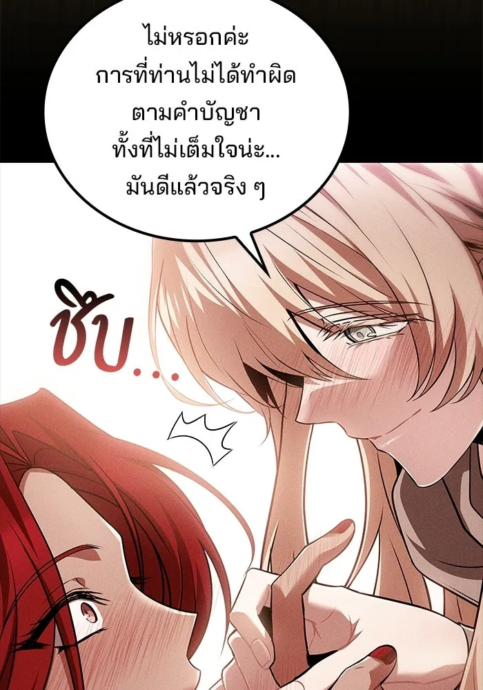 ครัวจอมเวท ตอนที่ 118 รูปที่ 65