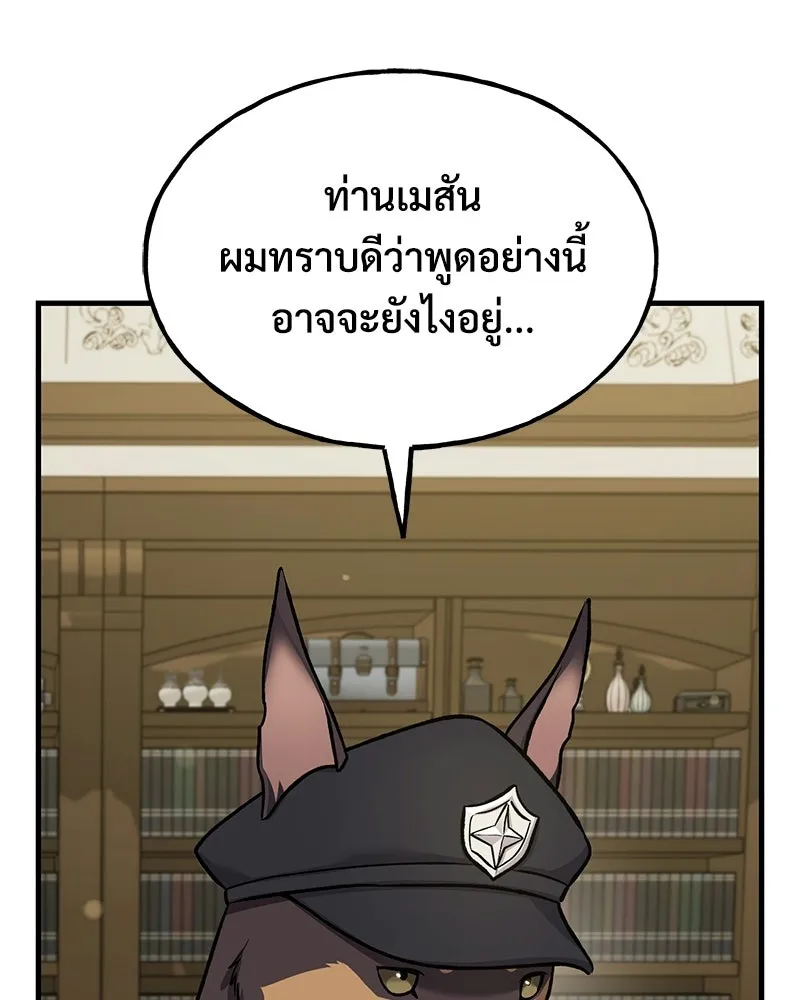 ปลูกผักพิชิตหอคอย ตอนที่ 111 รูปที่ 10