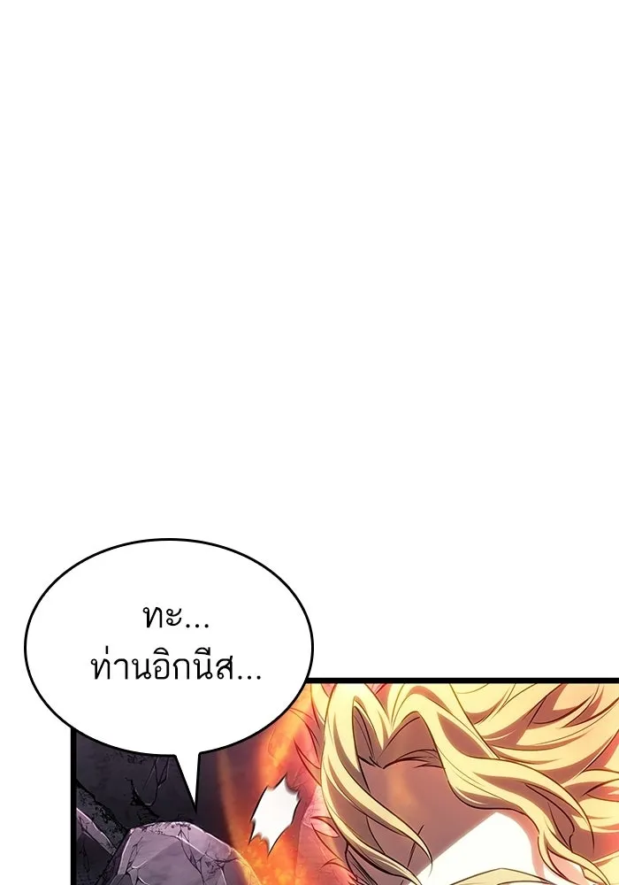 หลังวันสิ้นโลก ตอนที่ 229 รูปที่ 80
