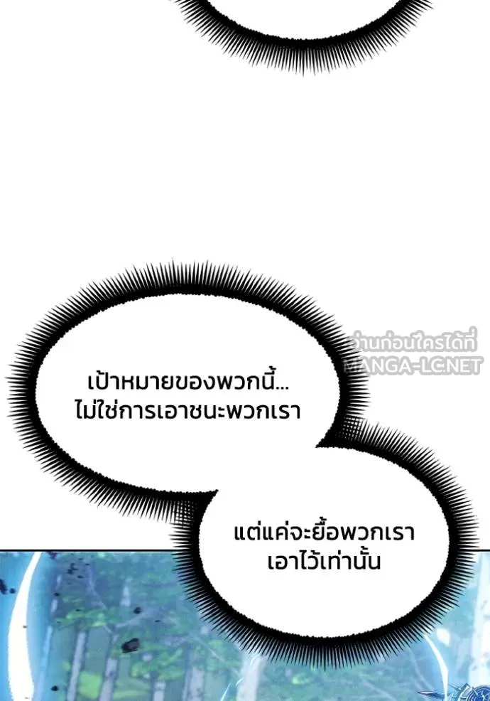 ศึกชิงบัลลังก์เทพเจ้ ตอนที่ 162 รูปที่ 72