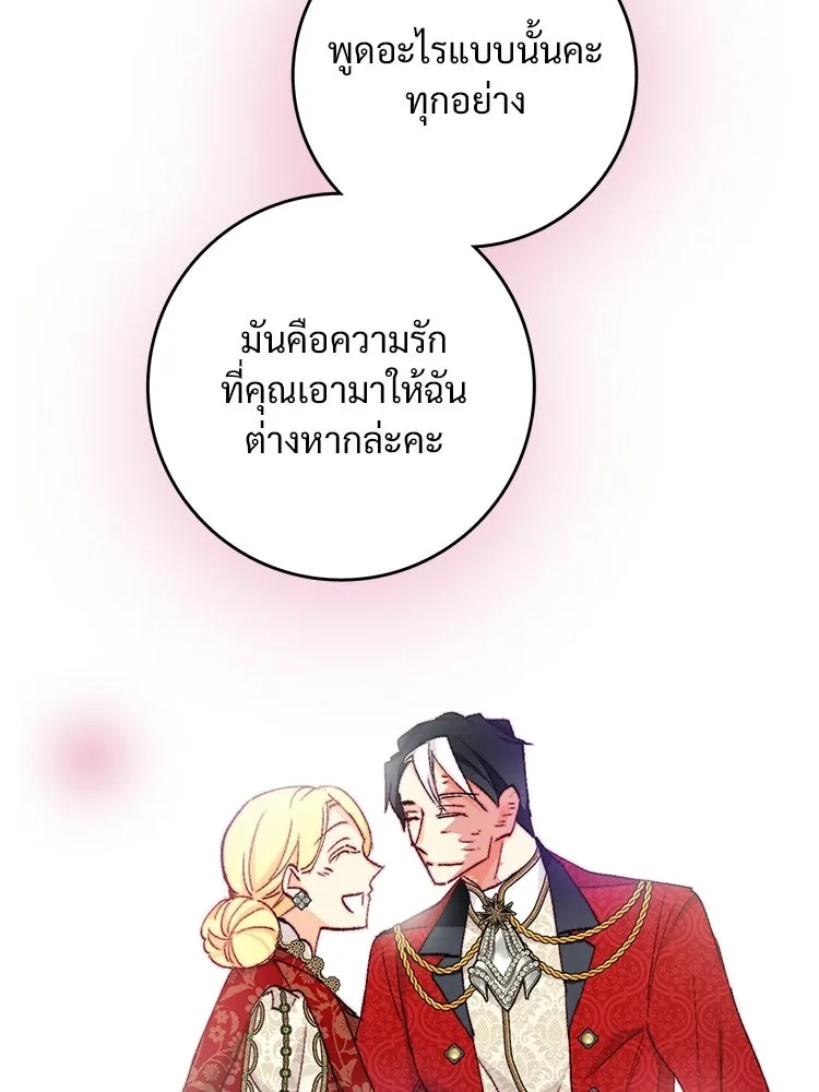 Bring the Love ตอนที่ 153 รูปที่ 89