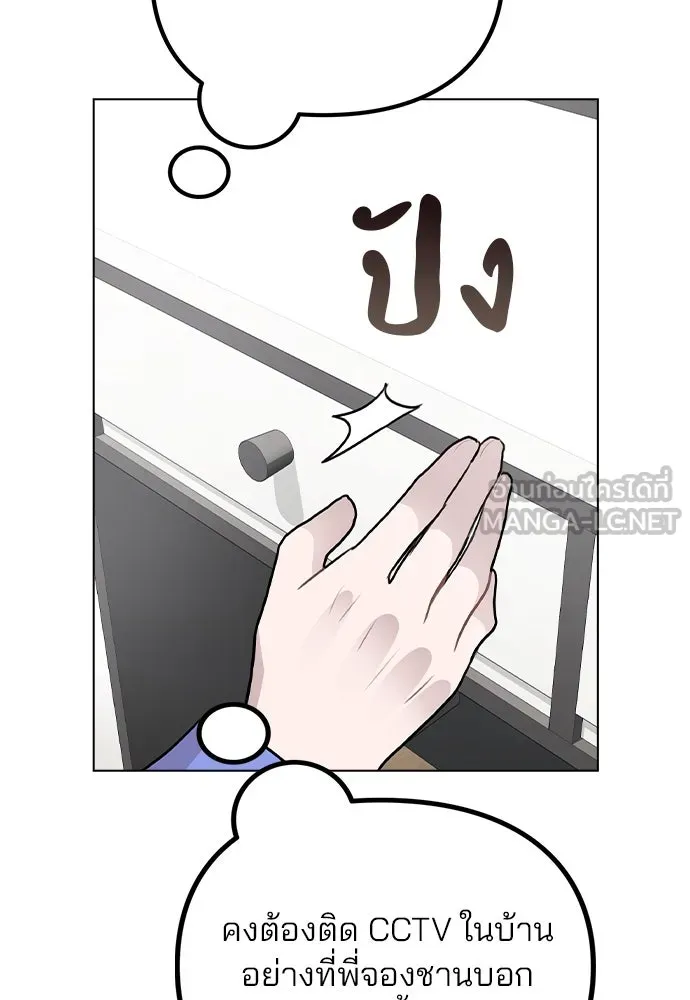 รักผิดแผน ตอนที่ 32 รูปที่ 117