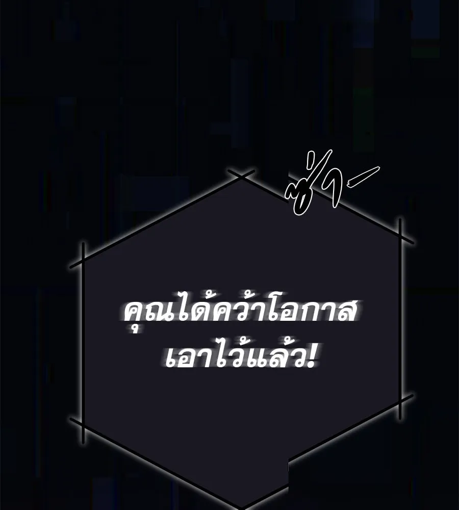 คอลเซ็นเตอร์เปลี่ยนชีวิต ตอนที่ 7 เลเวลอัป รูปที่ 179