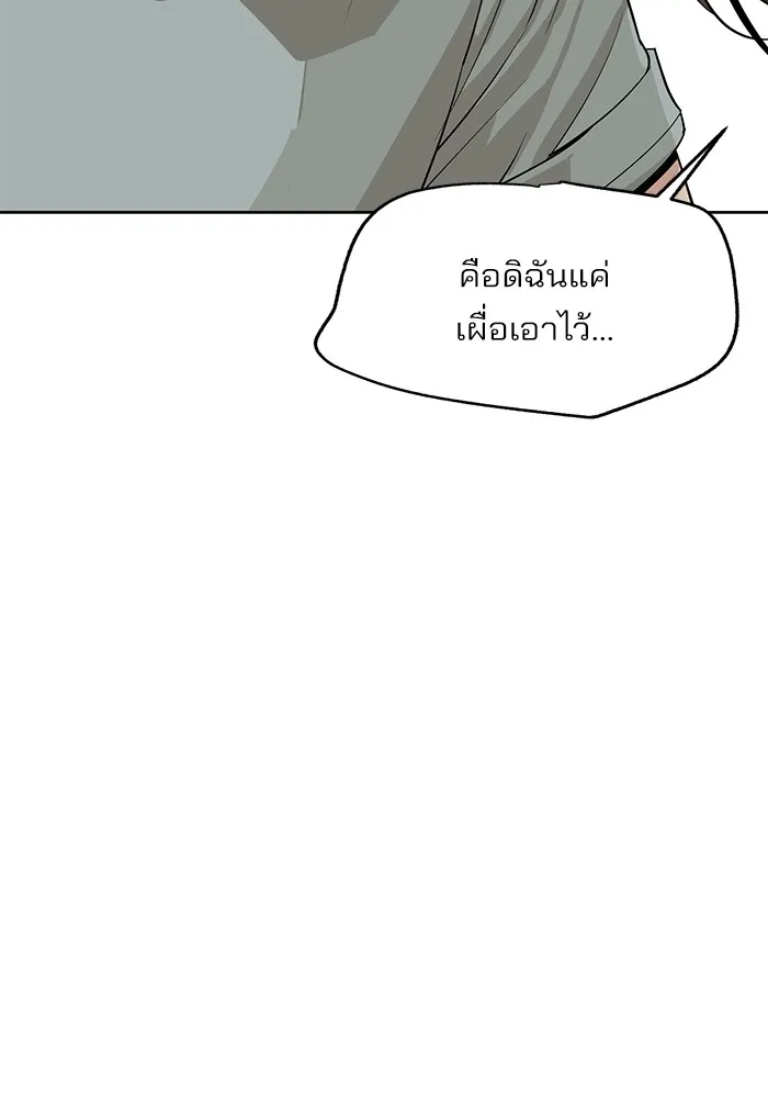 ความรักของอิซอบ ตอนที่ 72 รูปที่ 4