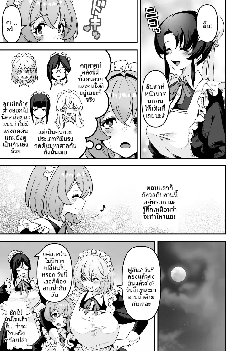 Doujin-Lc- อ่าน โดจิน มังฮวา เกาหลี ญี่ปุ่น จีน แปลไทย ชีวิตทางเพศของเหเล่าสาวใช้ (Sakurama Haruomi) ตอนที่ 1 2 3 4 5 6 7 8 9 10 11 12 13 14 ฟรี ไม่มีโฆษณา อ่าน โดจิน Manhwa เกาหลี ญี่ปุ่น จีน เรามีครบ คัดมาให้เน้นๆ โดจิน 18+ รับประกันความฟินโดย  Doujin Lc