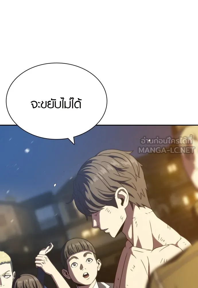 นักรบแช่แข็ง ตอนที่ 30 รูปที่ 90