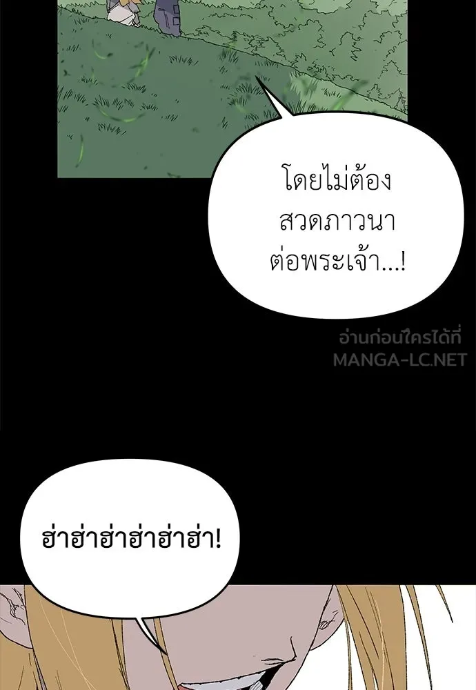 สารสุดท้ายจากโครงกระดูก ตอนที่ 33 รูปที่ 42