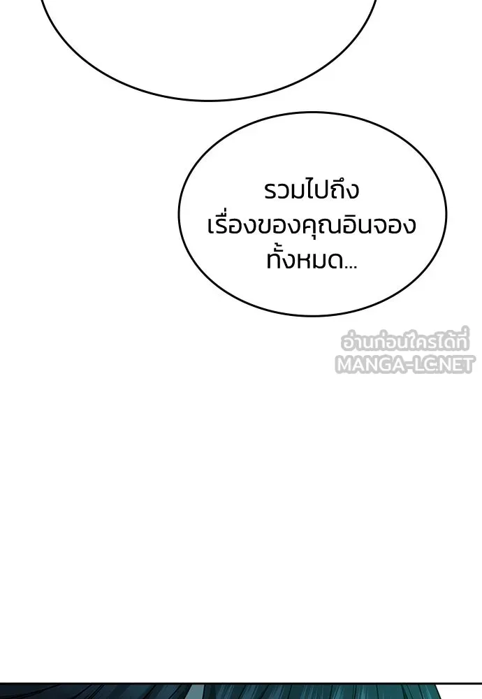 รักแล้วห้ามเลิก ตอนที่ 47 รูปที่ 105