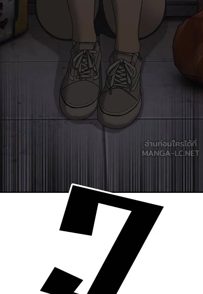 ผู้กล้าฝ่า ตอนที่ 13 รูปที่ 10