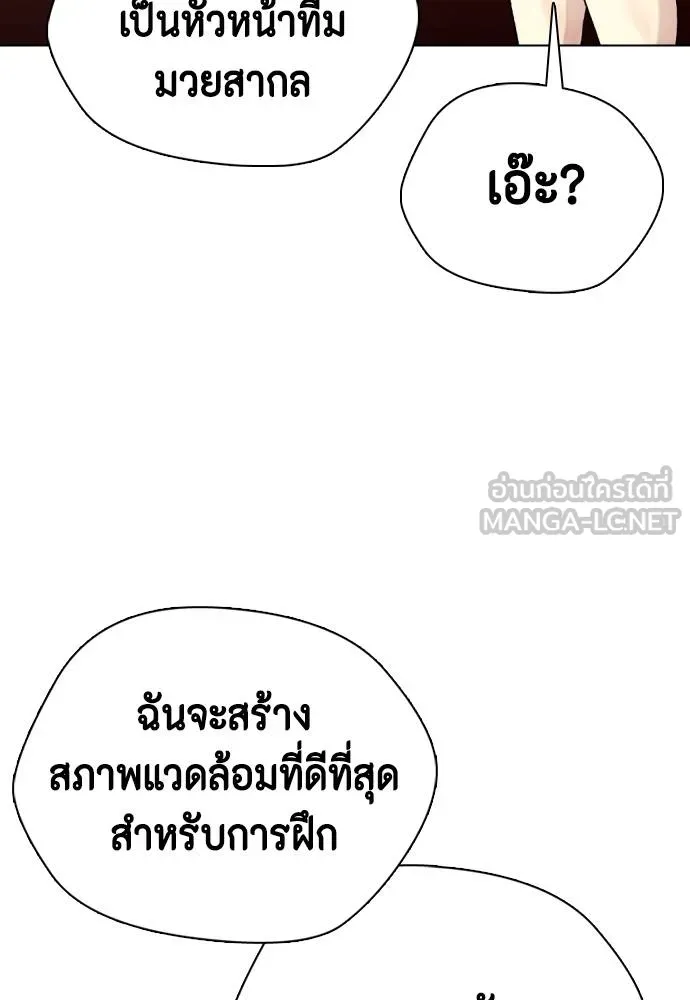 หมาหัวเน่า ตอนที่ 117 รูปที่ 124