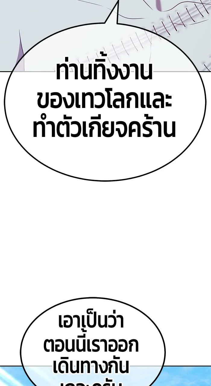 +99 ท่อนไม้พร้อมบวก ตอนที่ 50 รูปที่ 56