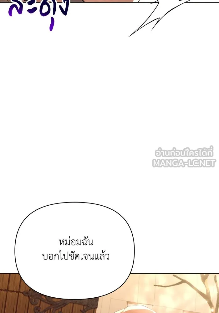 แอชสตาร์ต ตอนที่ 42 รูปที่ 24