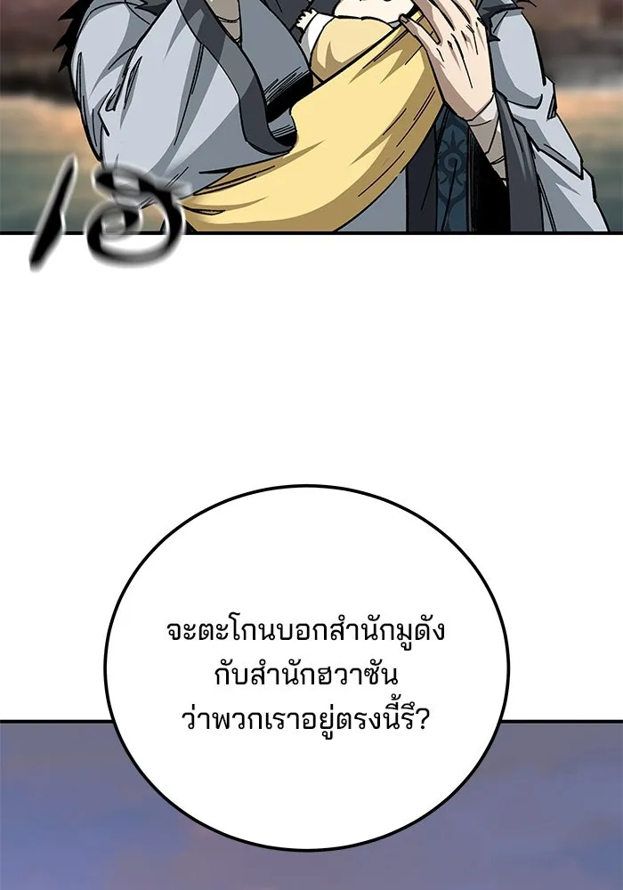 คุณปู่จอมยุทธกับหลานสาวสุดแกร่ง ตอนที่ 23 รูปที่ 124