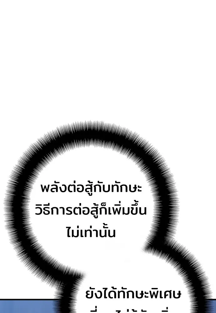 เส้นทางสู่เทพมาร ตอนที่ 45 รูปที่ 31