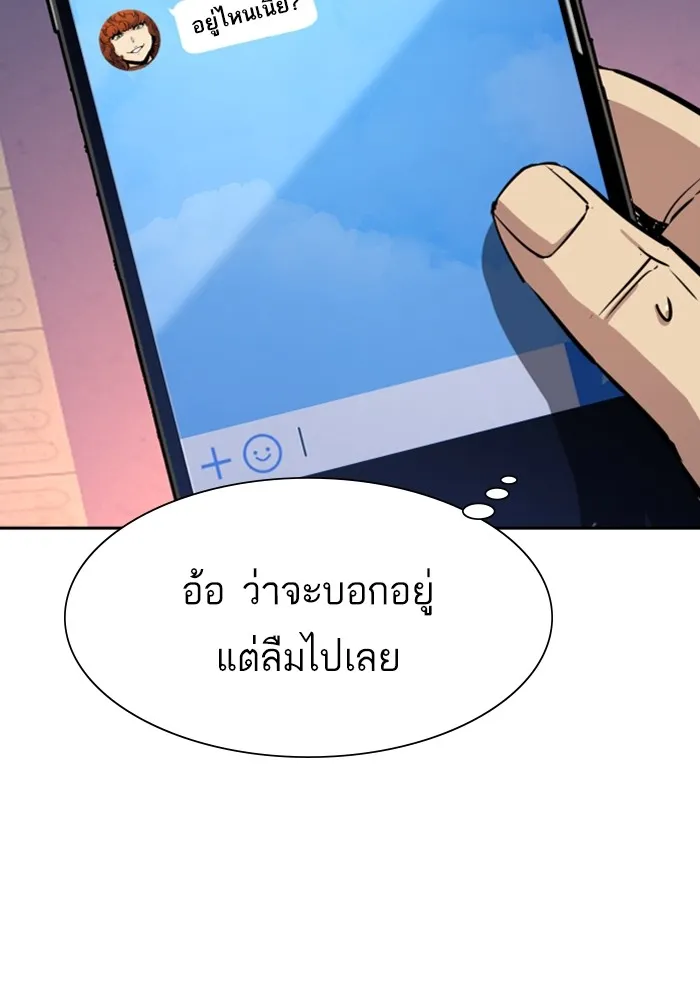 พี่ชายสายบอดี้การ์ด ตอนที่ 126 รูปที่ 41