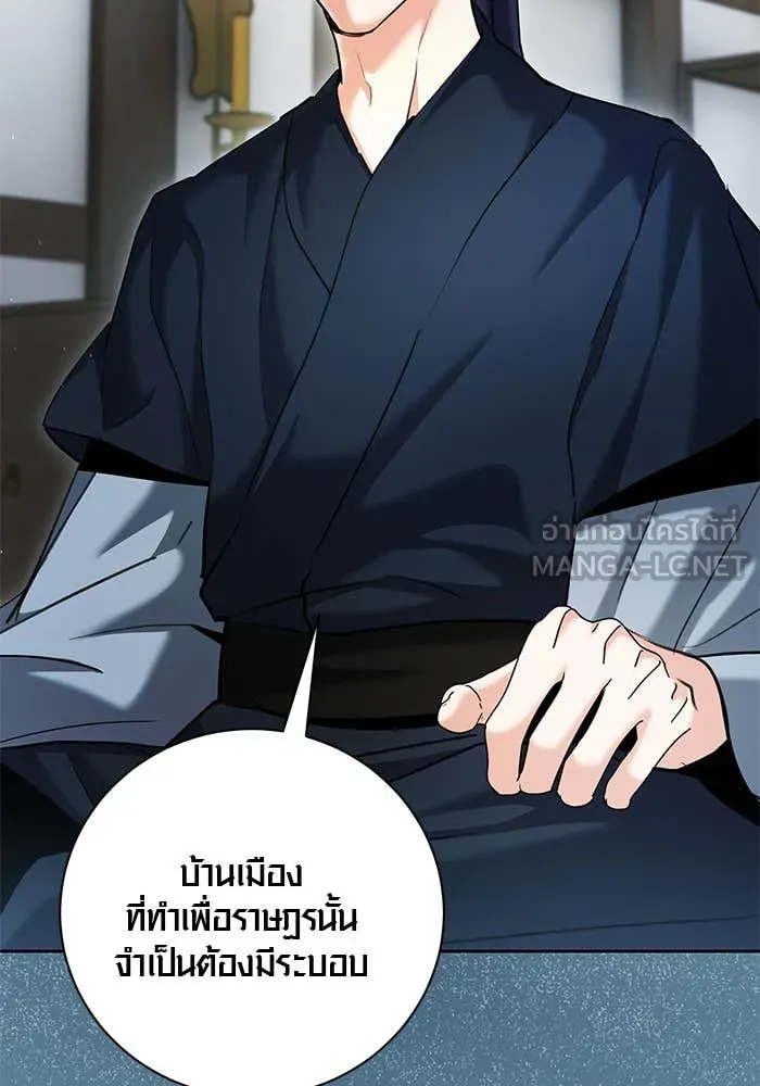 ออร่าดาราอัจฉริยะ ตอนที่ 65 รูปที่ 74