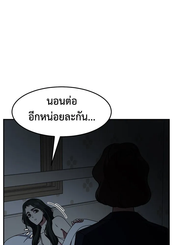 ช่วยเปลี่ยนฉันที ตอนที่ 252. ซีซัน 2 รูปที่ 53