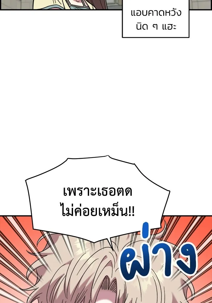 เพื่อนกันมันส์เกิน ตอนที่ 78 รูปที่ 34