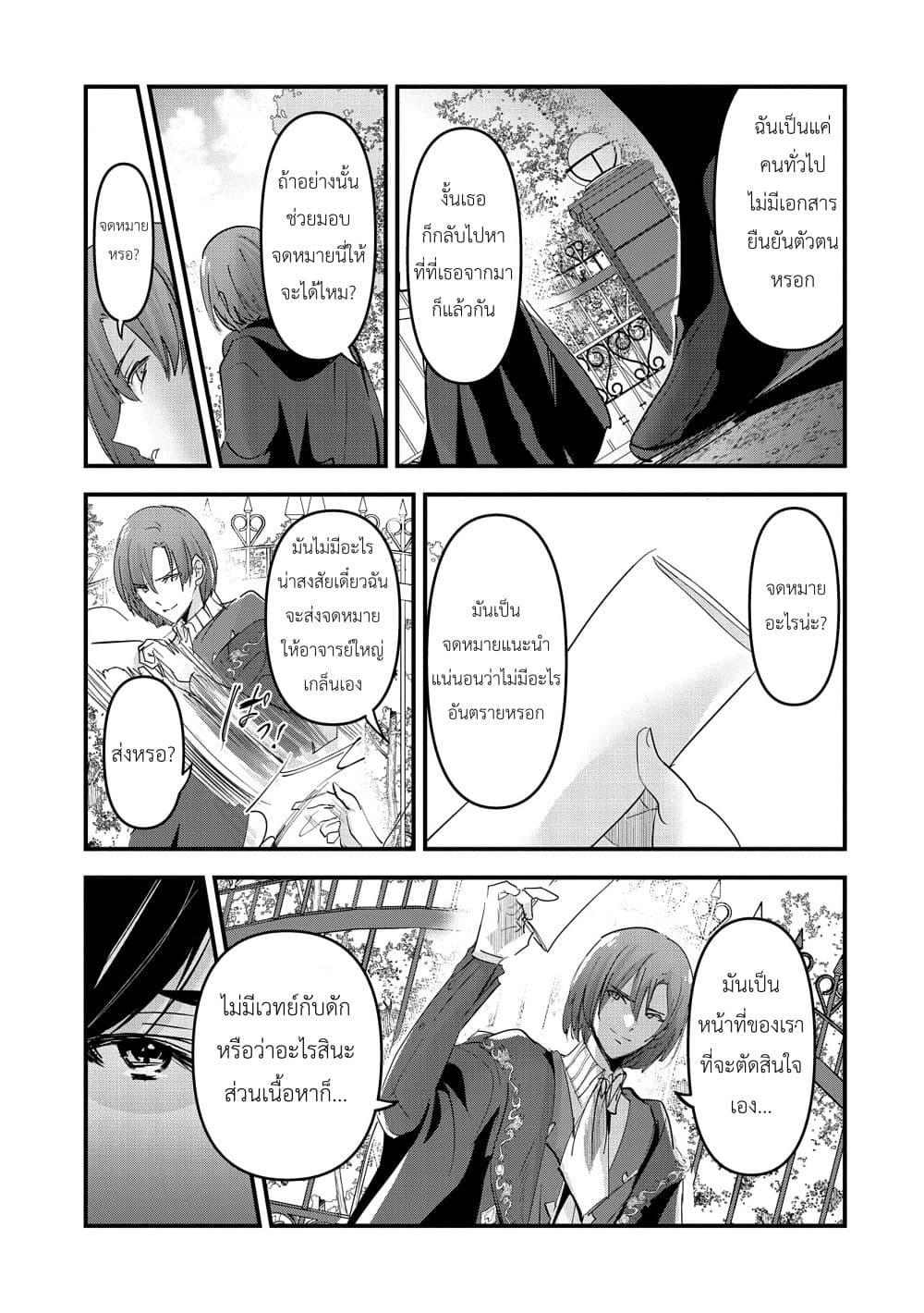 Manga-lc-com อ่านมังงะ อ่านการ์ตูน ออนไลน์ ฟรี I Was Transferred to Another World and Became a Teacher, but I’m Feared as a Witch Aoi-Sensei’s Academy Struggle Log ตอนที่ 1 2 3 4 5 6 7 8 9 10 11 12 13 14 ฟรี ไม่มีโฆษณา Manga-lc - อ่าน มังงะ อ่าน การ์ตูน ออนไลน์ อ่านมังงะ ฟรี