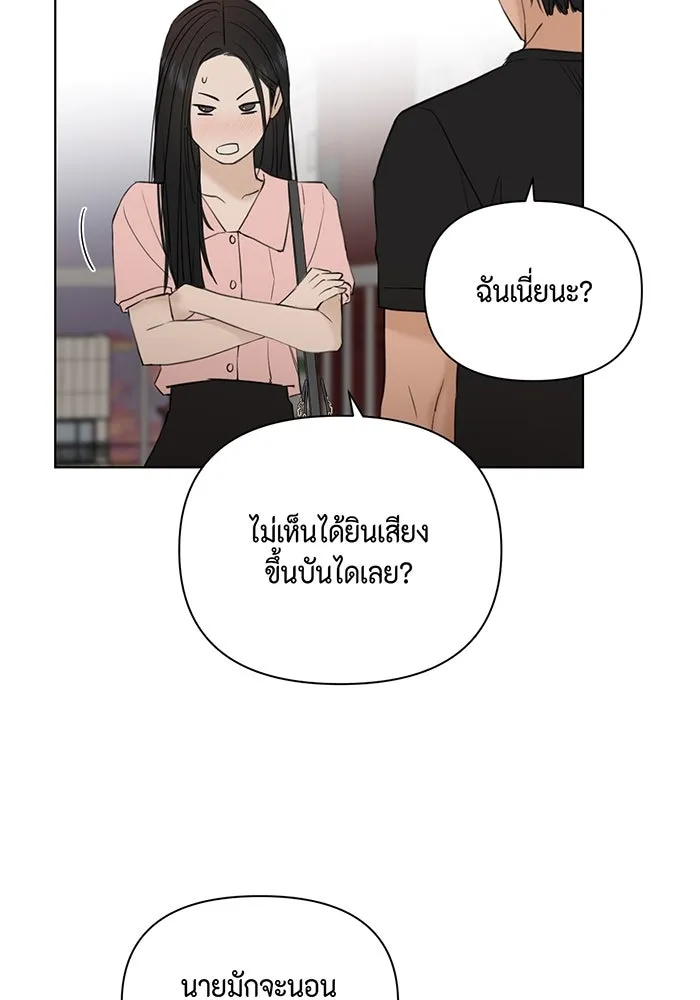 เพียงรุ่งอรุณ ตอนที่ 37 รูปที่ 80