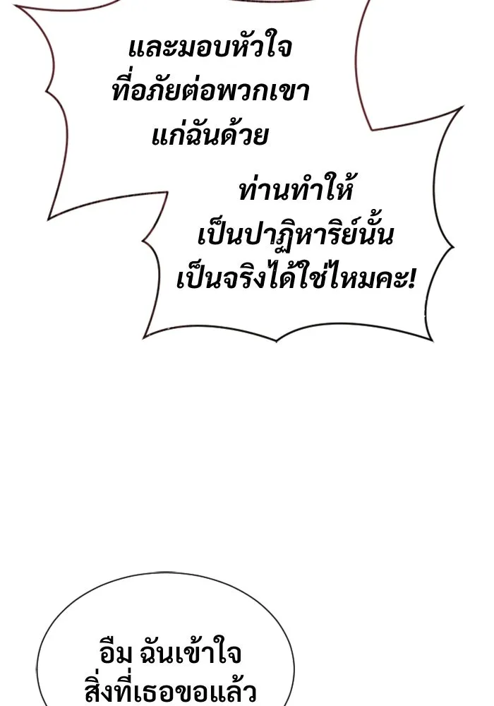 อูเร็ค มาซิโน่ ตอนที่ 35 การทดสอบสุดท้าย 1 รูปที่ 115