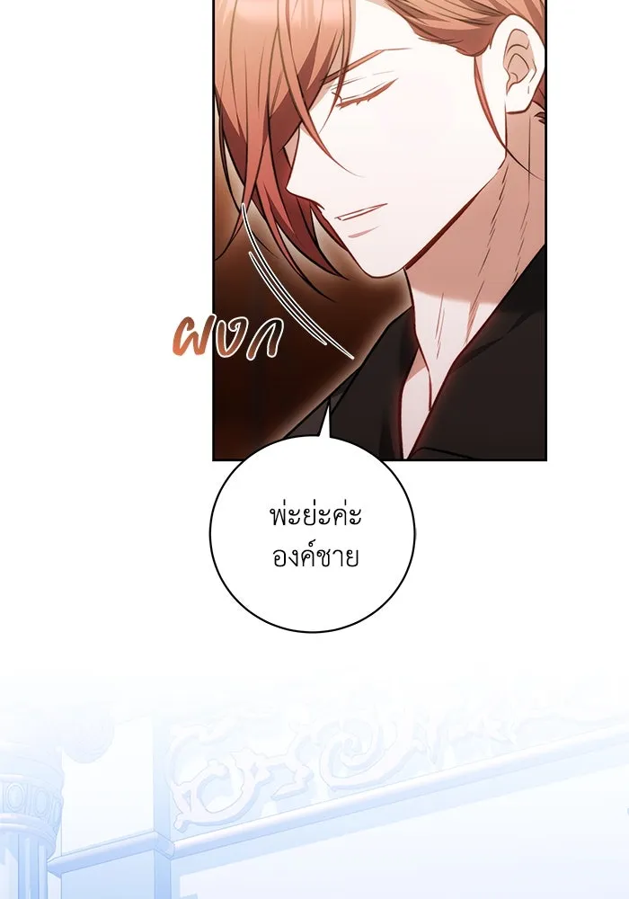 ย้อนเวลาพลิกชะตาทายาท ตอนที่ 66 รูปที่ 56