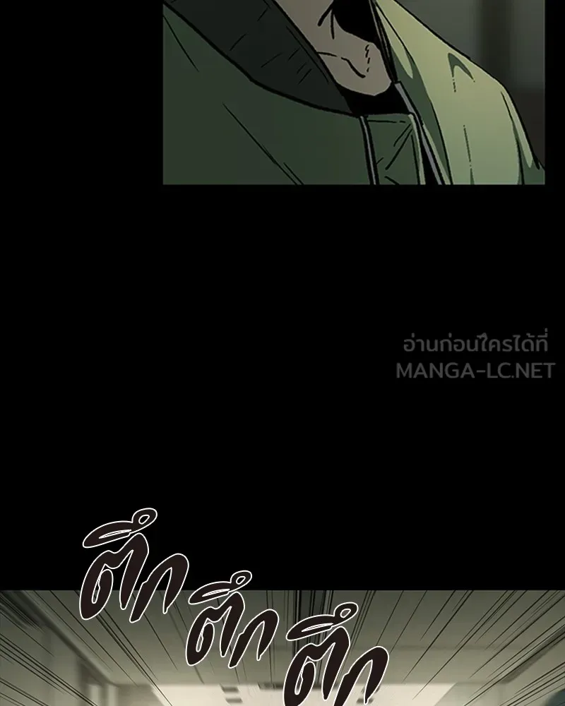 เกาลูน  ซาโรกา ตอนที่ 10 รูปที่ 36