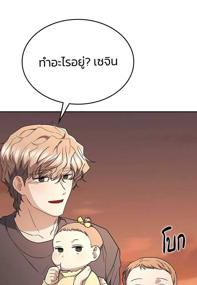 รักแล้วห้ามเลิก ตอนที่ ตอนพิเศษ 2 (ตอนจบ) รูปที่ 191