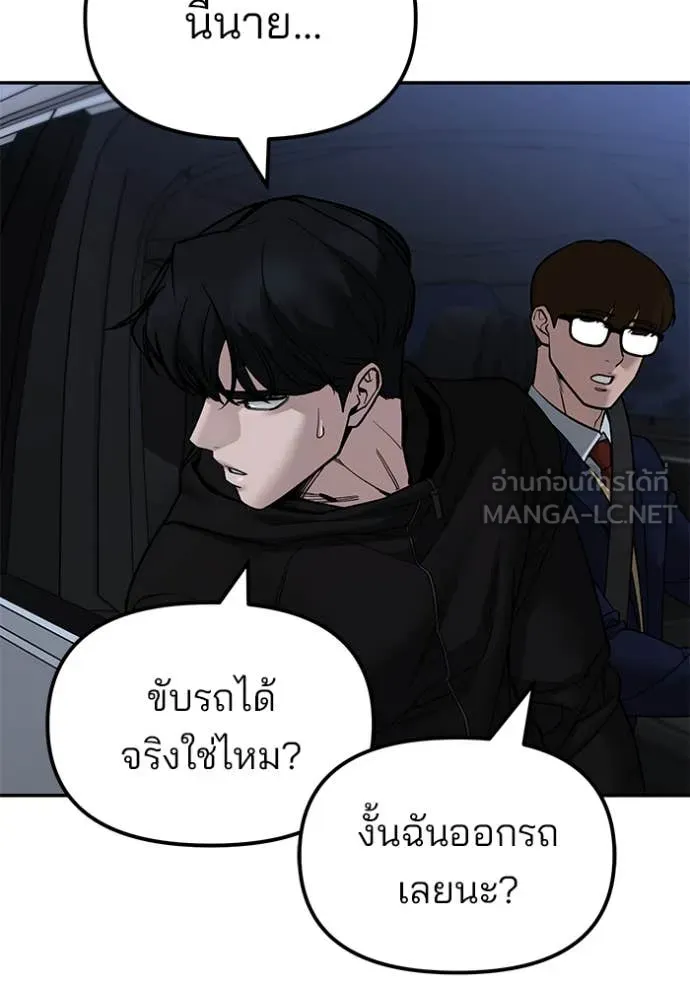 เลวฟาดเลว ตอนที่ 154 รูปที่ 162