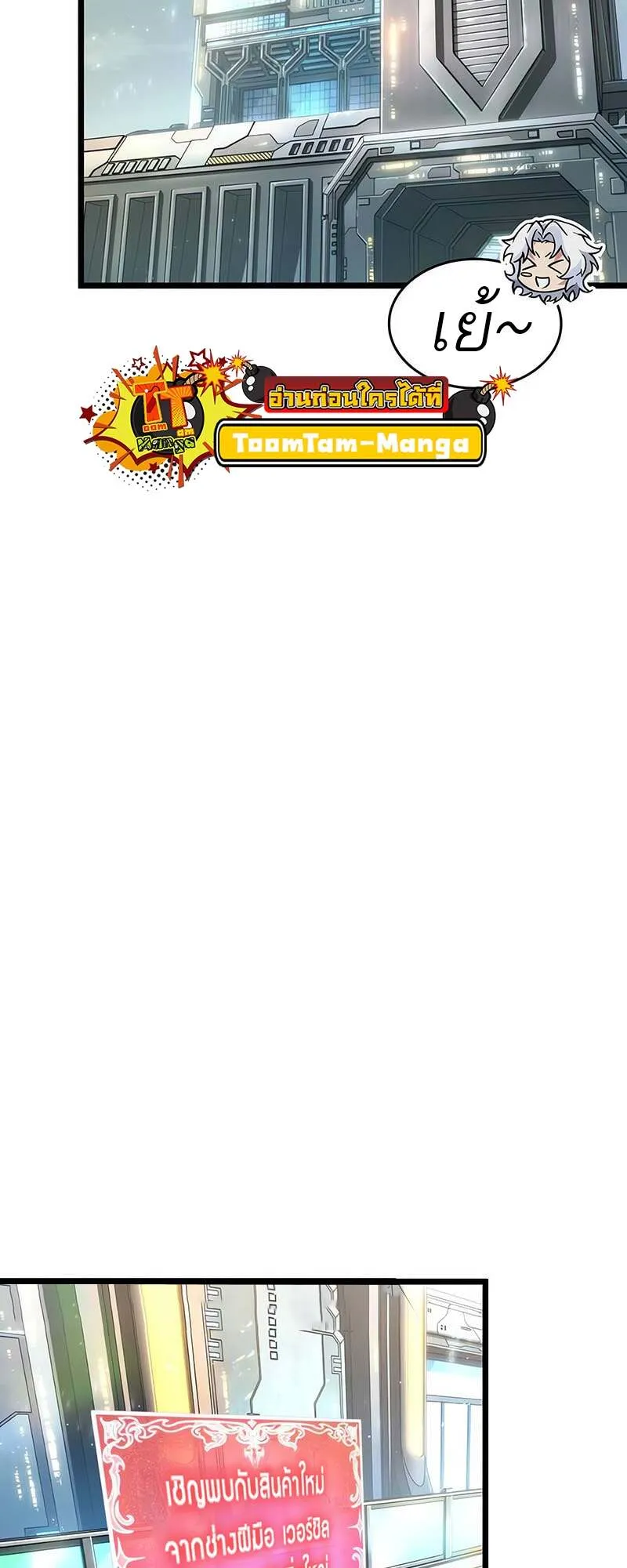 The World After the end โลกหล_งการล_มสลาย ตอนที่ ตอนที่ 171 รูปที่ 49