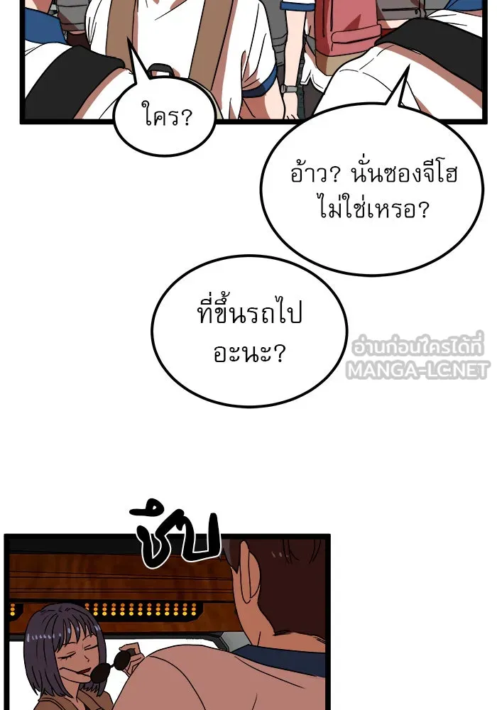 Double Click ตอนที่ 42 รูปที่ 108