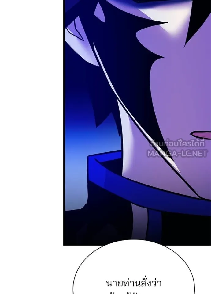 Villain to kill ตอนที่ 192 รูปที่ 67