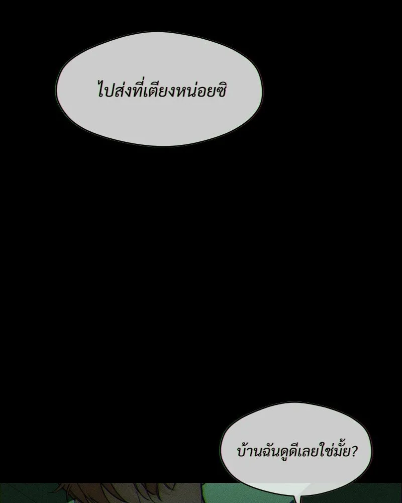 บุปผารุ่มราคะ ตอนที่ 99 รูปที่ 88