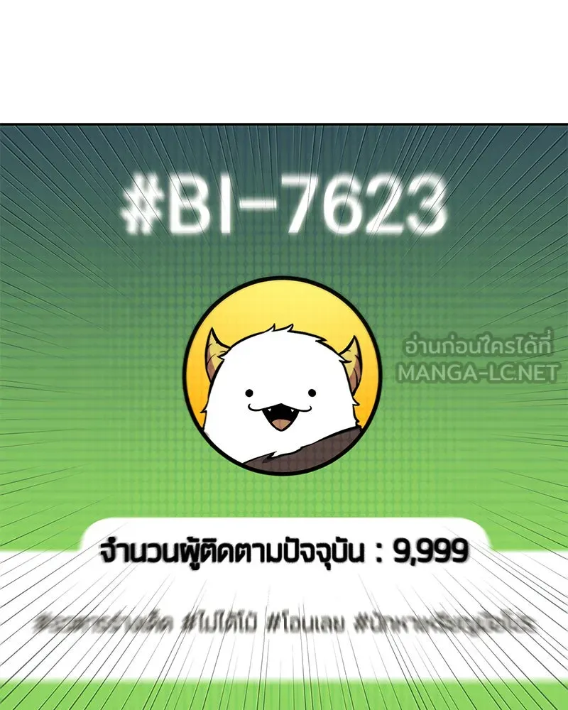 Omniscient Reader อ่านชะตาวันสิ้นโลก ตอนที่ 20 ภัยพิบัติแห่งอุทกภัย (4) รูปที่ 63