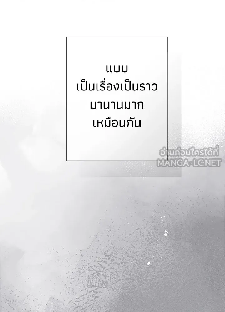 องค์ชายผู้อื้อฉาว ตอนที่ 109 รูปที่ 54