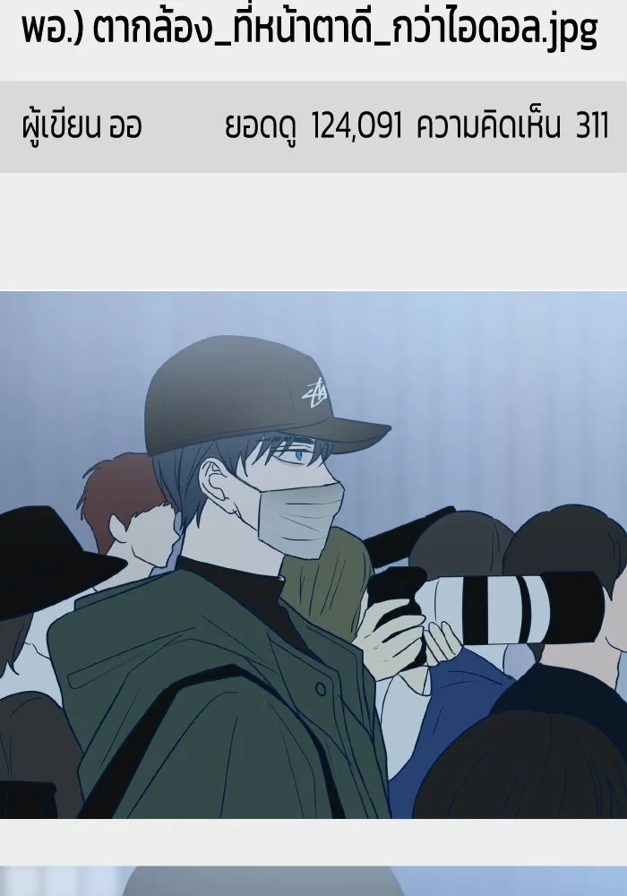 รักนี้ไม่มีรีไซเคิล ตอนที่ 9 รูปที่ 77