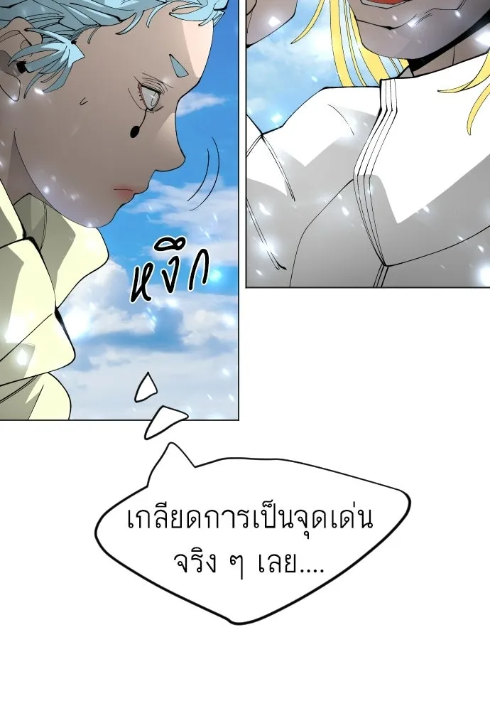 ยุคแห่งยอดมนุษย์ ตอนที่ 109 รูปที่ 185