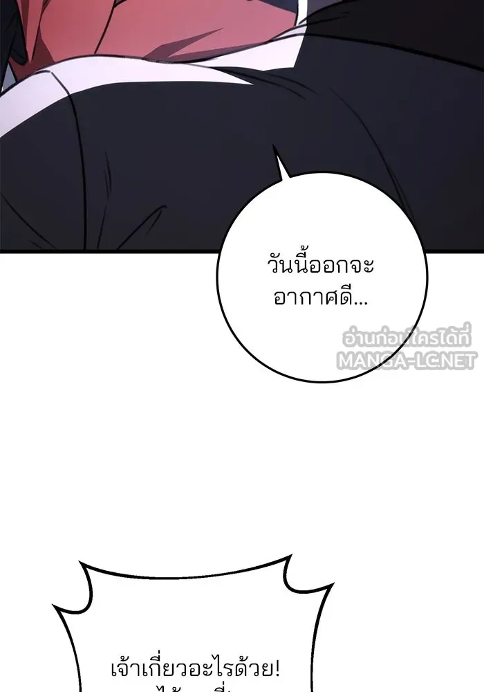 ดาบแห่งจักรพรรดิ ตอนที่ 43 รูปที่ 24