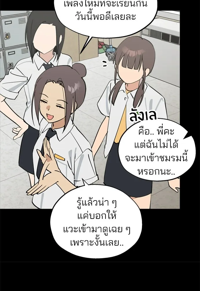 สวยเองนักเลงพอ ตอนที่ 56 รูปที่ 7
