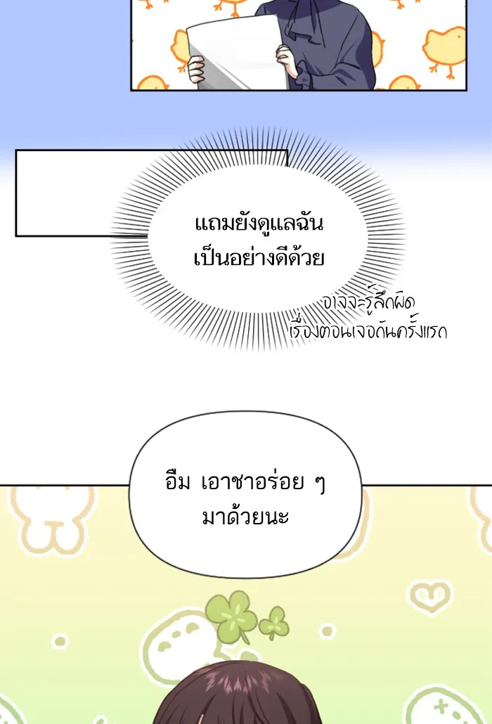 บุตรสาวของดยุกปีศาจ ตอนที่ 10 รูปที่ 118