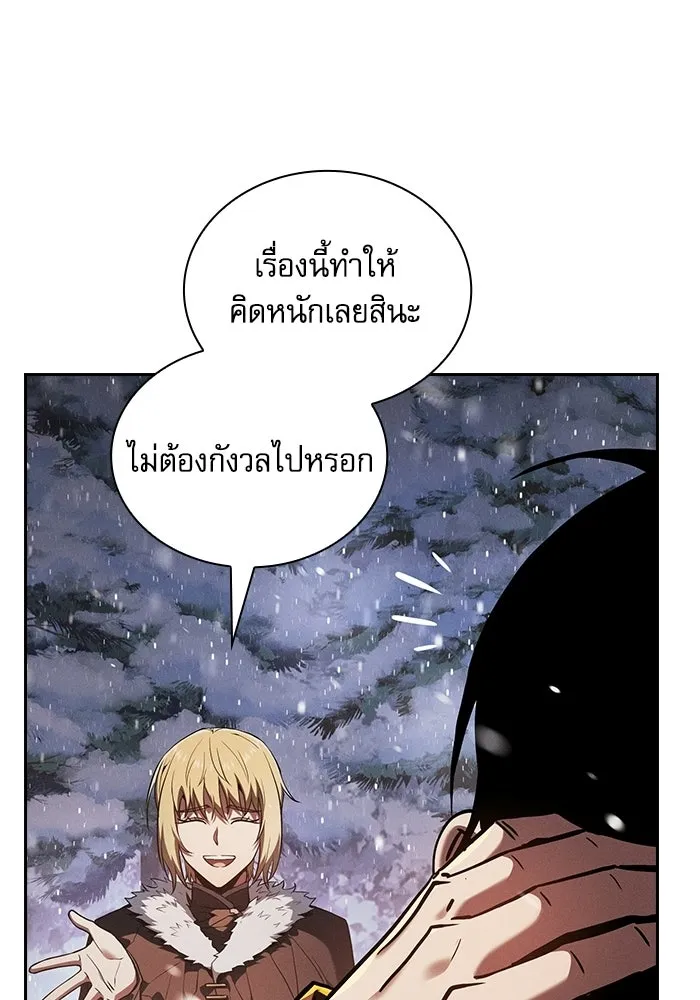 นักดาบอัจฉริยะจากอะคาเดมี ตอนที่ 132 รูปที่ 109