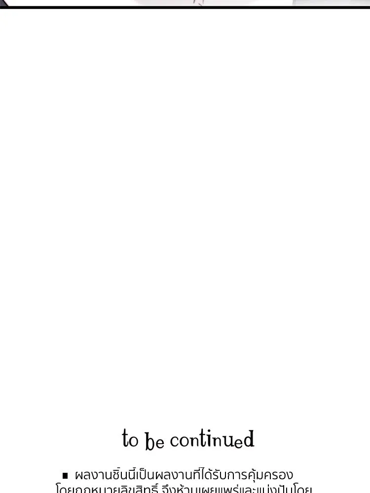 Bring the Love ตอนที่ 114 รูปที่ 95