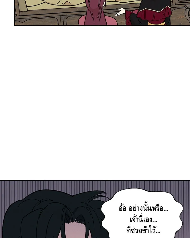 ข้าต้องไม่ใช่พระชายา ตอนที่ 20 รูปที่ 29