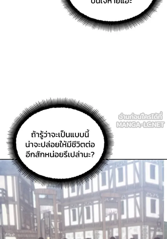 ศึกชิงบัลลังก์เทพเจ้ ตอนที่ 199 รูปที่ 74