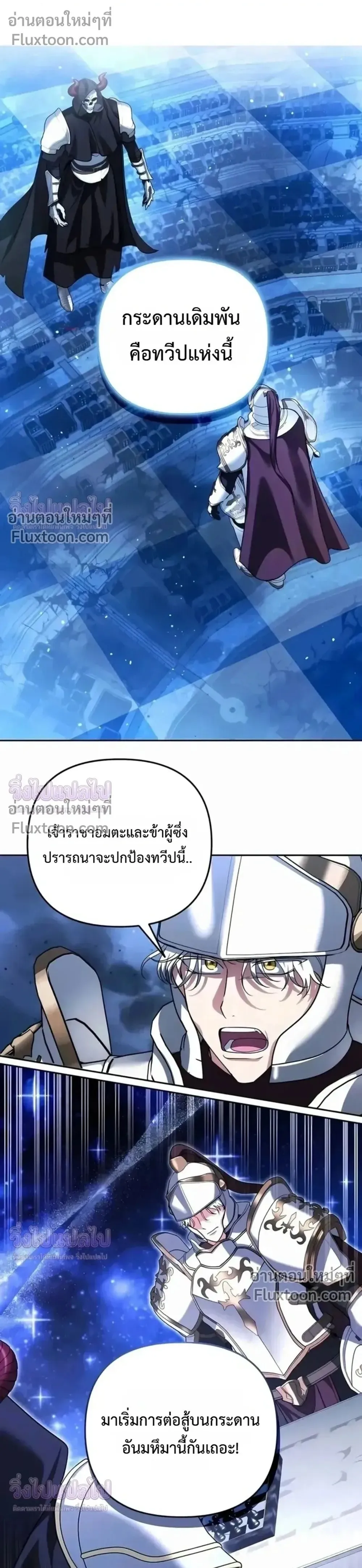 Sovereign of the Infinite Clones ร_างโคลนของฉ_นกำล_งกลายเป_นตำนาน ตอนที่ ตอนที่ 78 รูปที่ 1