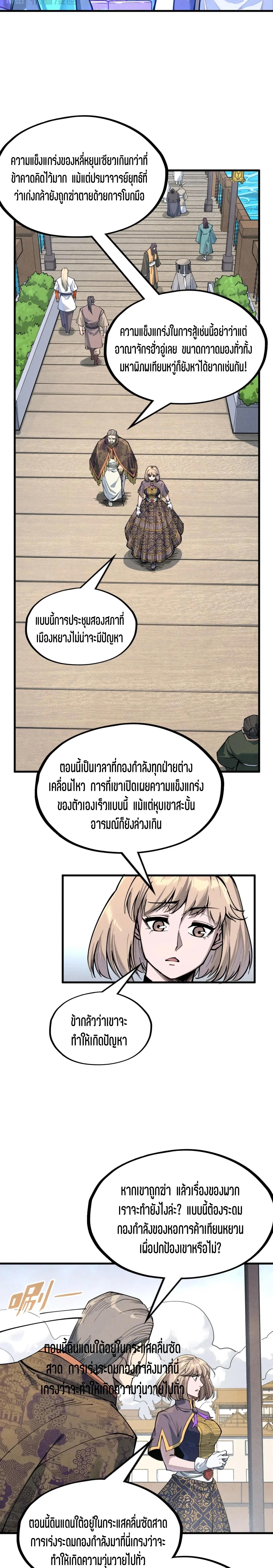 Manga-lc-com อ่านมังงะ อ่านการ์ตูน ออนไลน์ ฟรี The Eternal Supreme ตอนที่ 1 2 3 4 5 6 7 8 9 10 11 12 13 14 ฟรี ไม่มีโฆษณา Manga-lc - อ่าน มังงะ อ่าน การ์ตูน ออนไลน์ อ่านมังงะ ฟรี