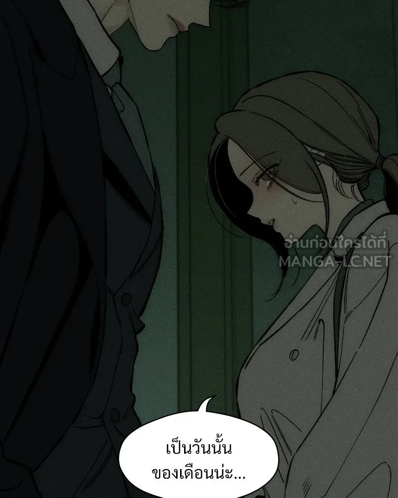 บุปผารุ่มราคะ ตอนที่ 56 รูปที่ 12