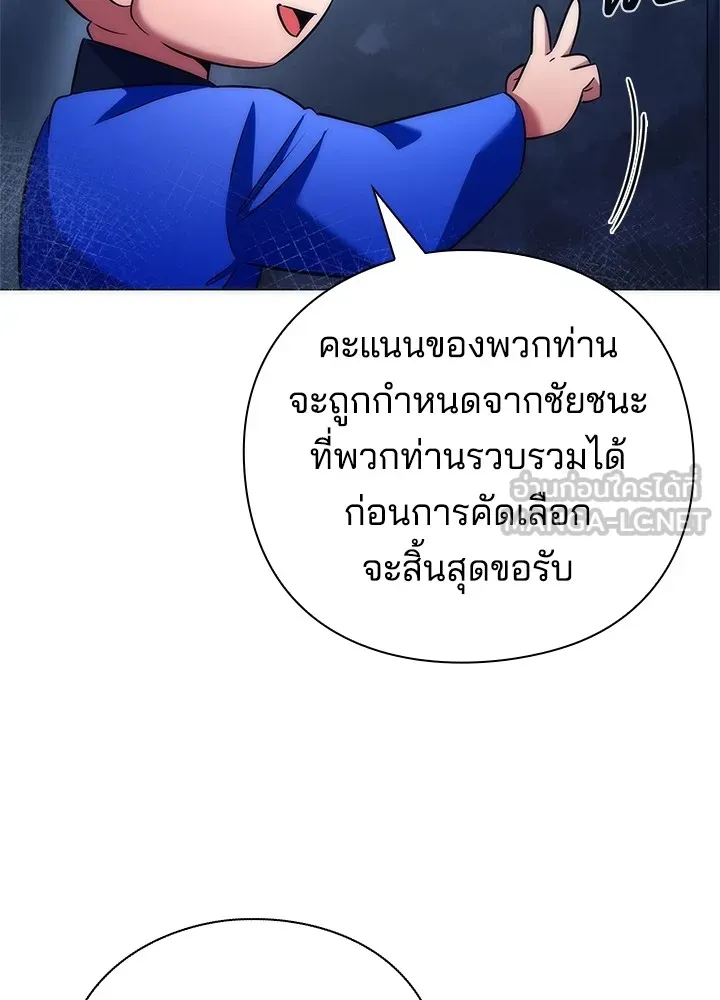 คืนแห่งโทแกบี ตอนที่ 46 รูปที่ 78