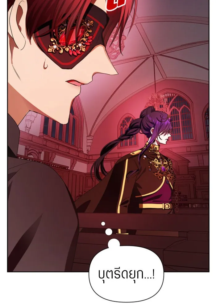 ชิงชีวิตพลิกลิขิตชะตา ตอนที่ 81. หนีไปหรือไม่ก็เผชิญหน้าต่อสู้ รูปที่ 140