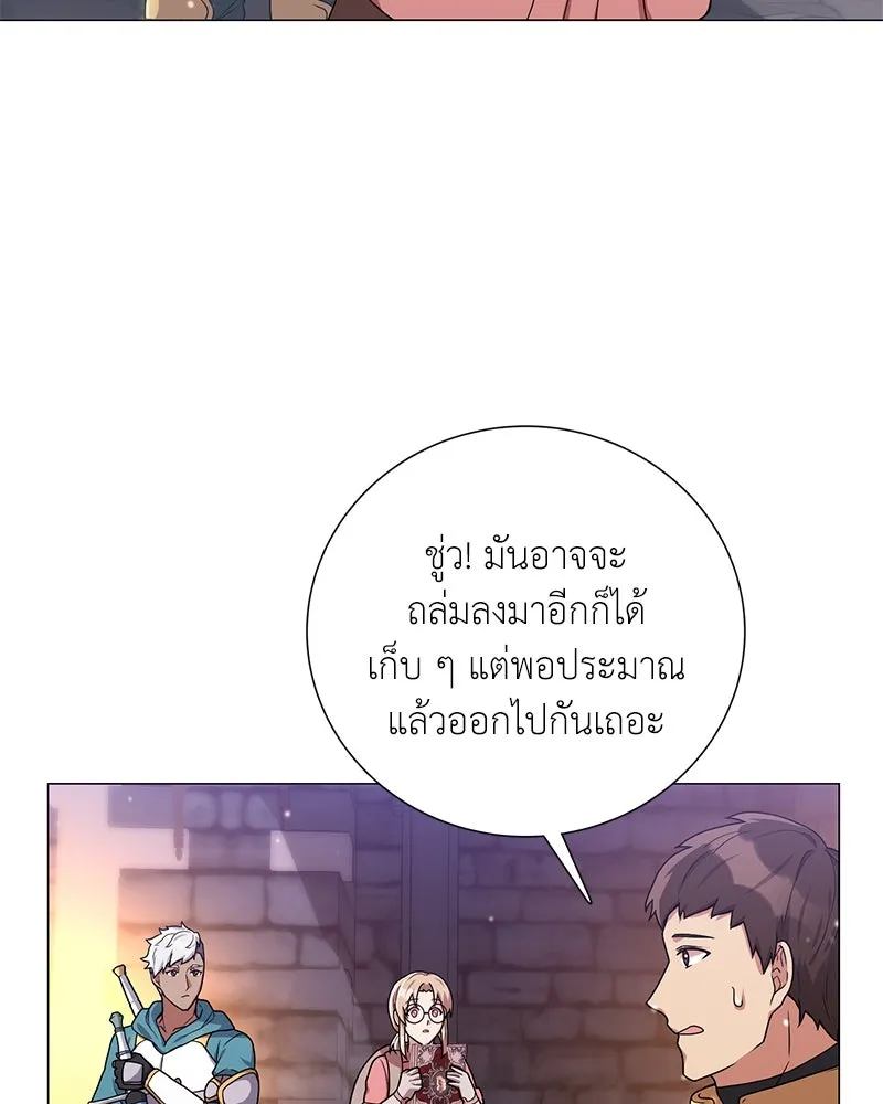 คนสวนโลกฮันเตอร์ ตอนที่ 17 รูปที่ 19